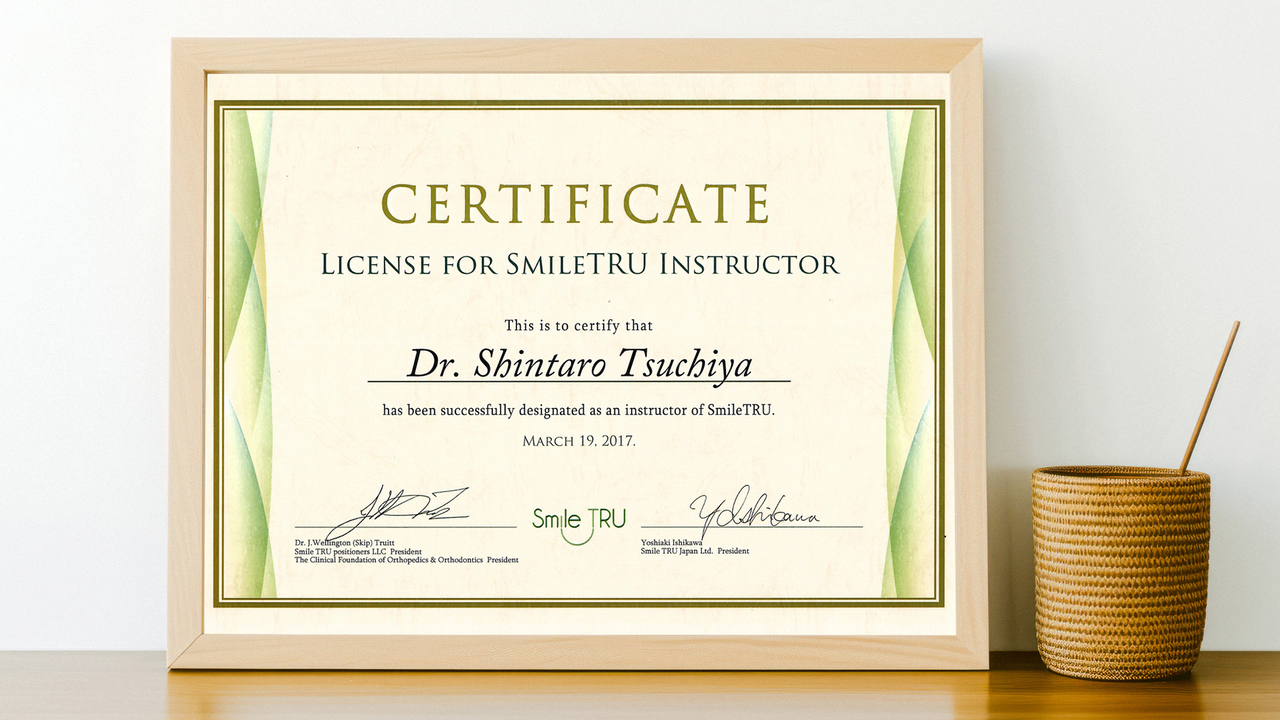 歯並びを治せる矯正歯科の証SmileTRUインストラクターの認定証